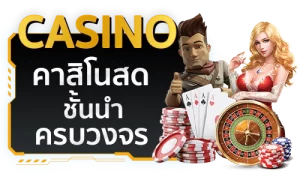 Casino2